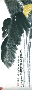 水墨芭蕉图