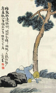 水墨松树图