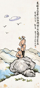 两人坐于山石仰望天空