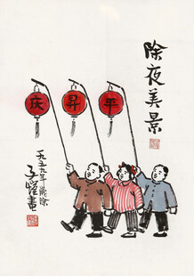 传统民俗