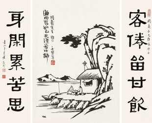 水墨山水书法艺术作品