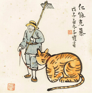 老人牵虎图