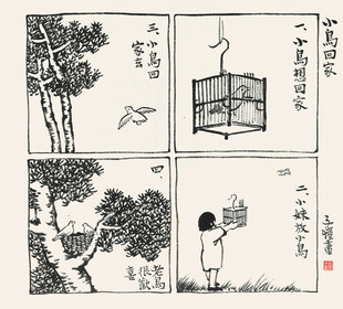 笼中鸟与放飞的孩童画面