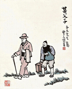 老翁携童行于途