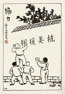 儿童墙头嬉戏场景图