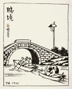 水乡石桥下的船只景象