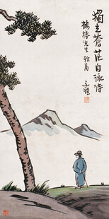 古人松下望远图