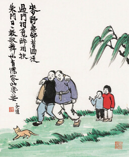 父子漫步图