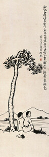松下对坐图