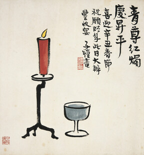 烛台酒杯图