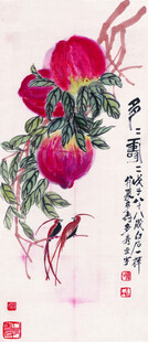 国画石榴图