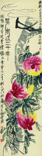 水墨花卉图