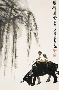 牧童骑牛图