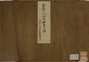 古旧卷轴书法作品展示
