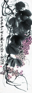水墨葡萄图