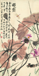水墨荷花图