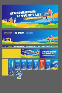 跑步