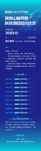 科技签约仪式