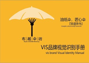 有巢生活品牌视觉手册封面
