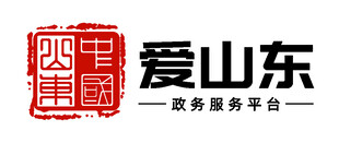 爱山东政务服务平台标识