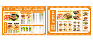 餐厅菜单设计模板