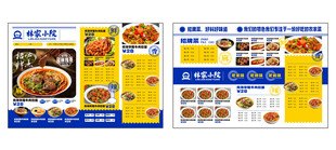 美味多样的食品菜单展示