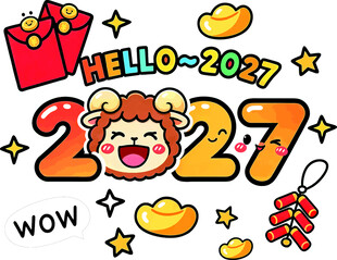 2027新年卡通形象贺图