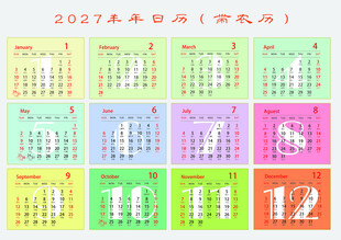 2027年彩色月份日历模板