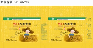 大米包装