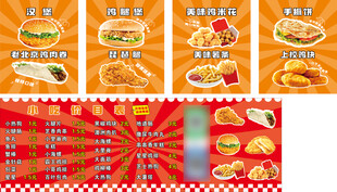 美食海报