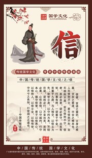 国学文化 信