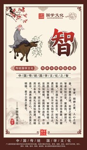 国学文化智