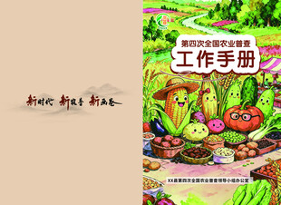 工作手册