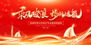 乘风破浪扬帆起航背景图