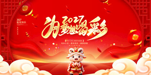 2027羊年