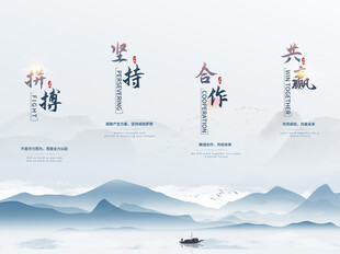 中式山水风格企业文化挂画