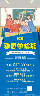教育培训海报