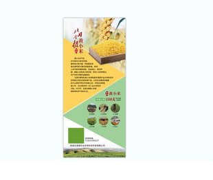 小米食品包装设计展示