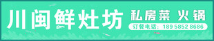 私房菜火锅灯箱