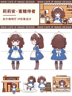 卡通手绘女服务员主题三视图