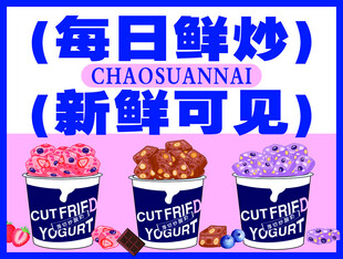 每日鲜炒奶茶