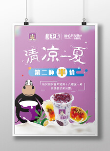 奶茶海报