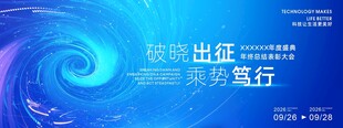 年度盛典 