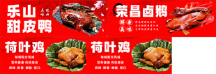 特色美食展示