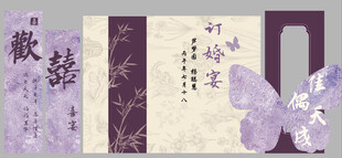 订婚宴