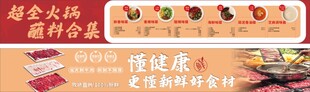 火锅蘸料 超多美味选择