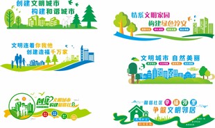 生态城市建设景观插画