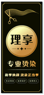 理享专业焕肤美容海报