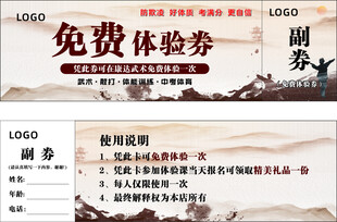 武术培训斑班体验券