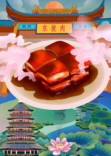 美食活动宣传页展示图片